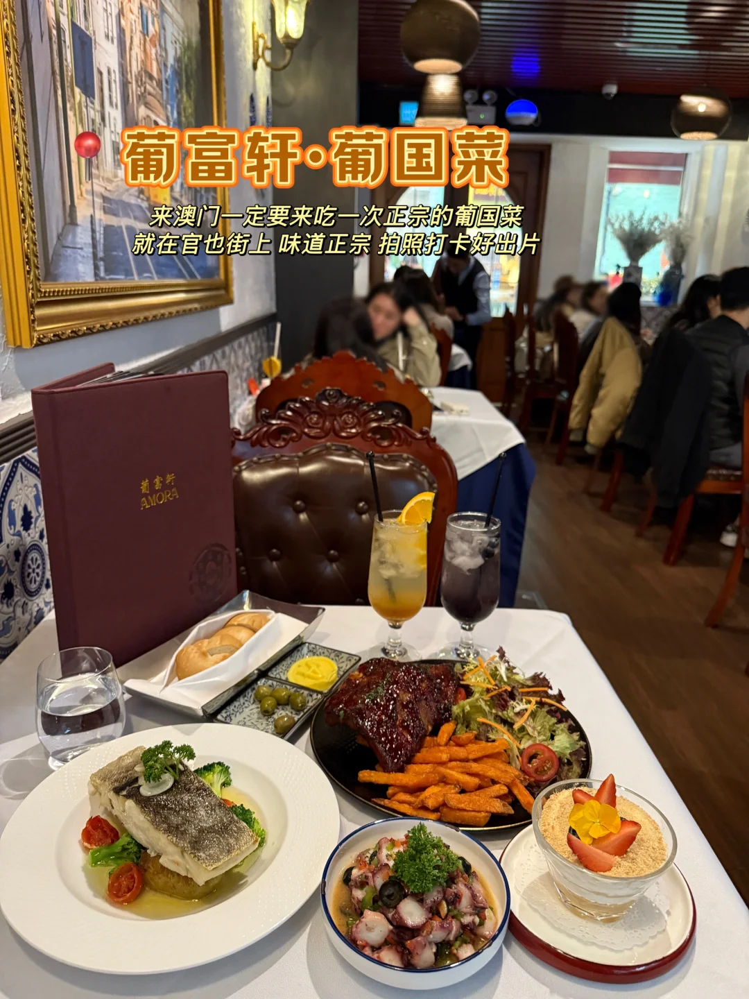 澳门一日🇲🇴保姆级攻略！！（吃喝玩乐附地址