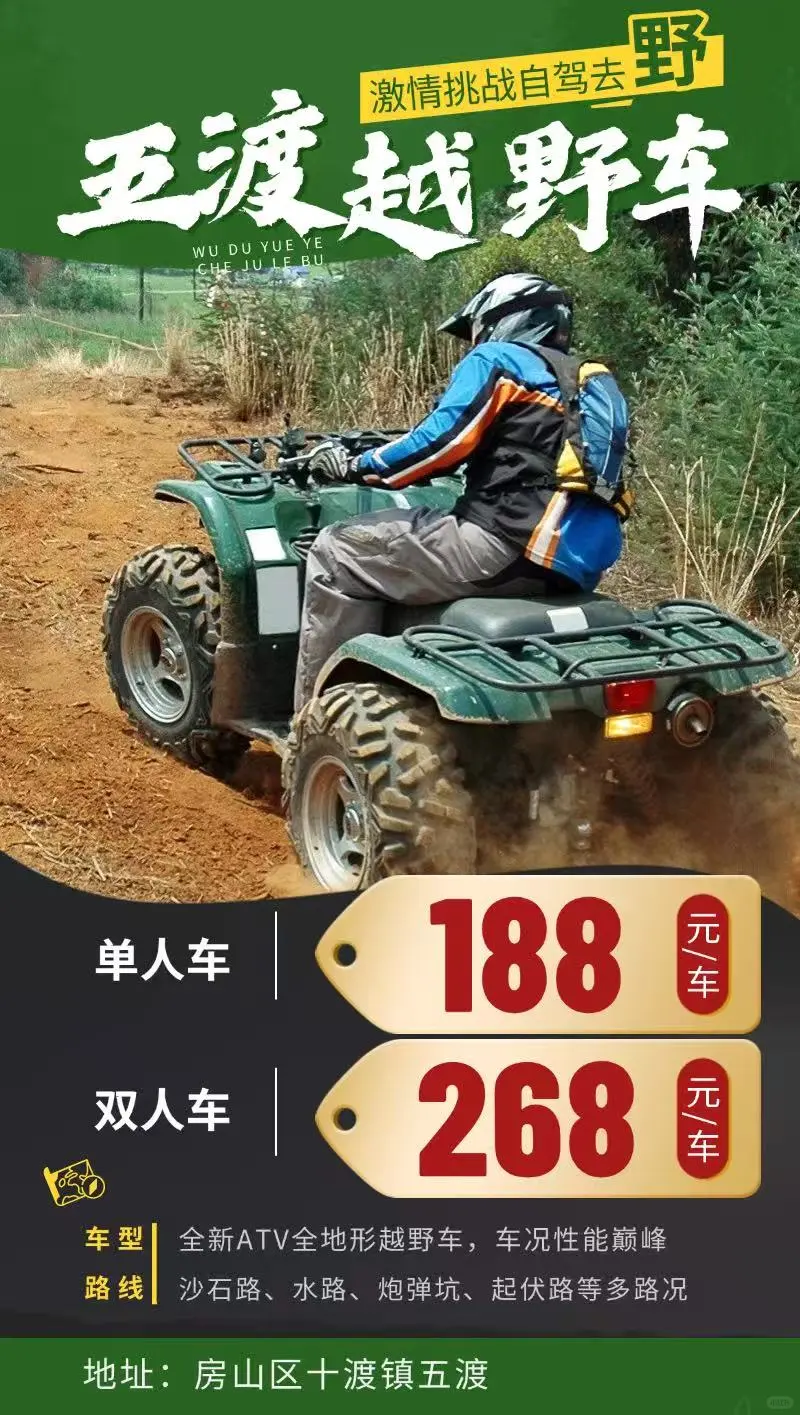 🌿十渡景点有哪些？|北京房山十渡景点怎么玩