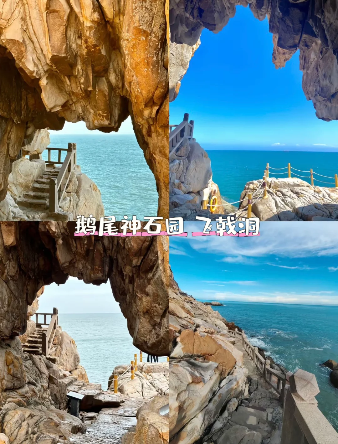 湄洲岛绝美打卡景点～出片率200%