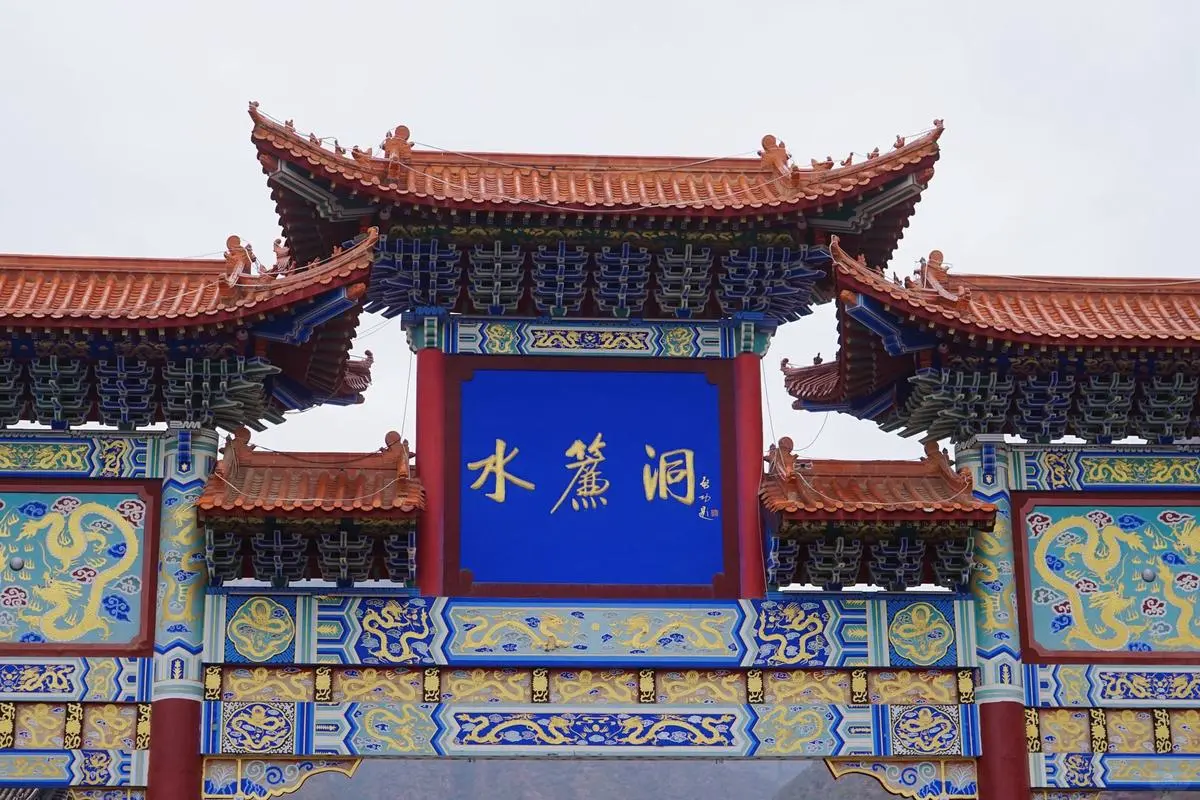 邂逅古典之美——水帘洞游记###