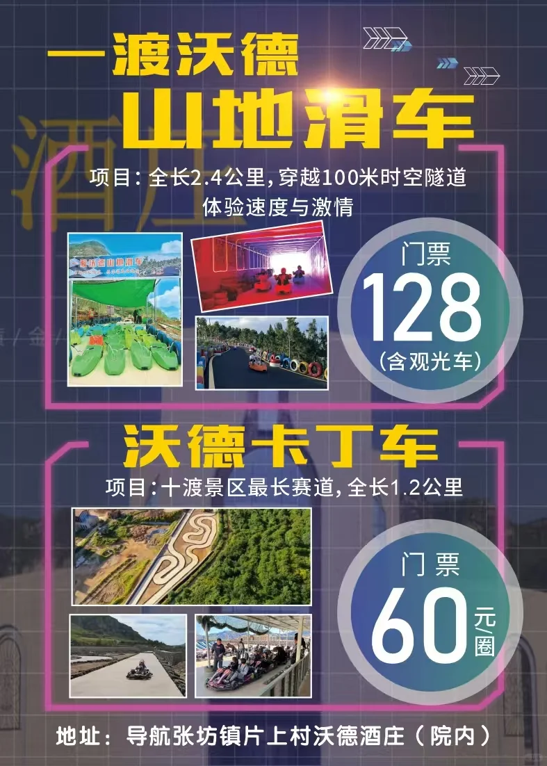 🌿十渡景点有哪些？|北京房山十渡景点怎么玩