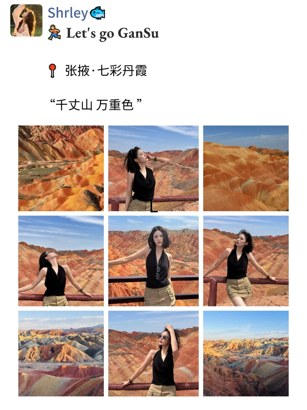 这姐至于吗😢去个西北连发7条朋友圈!!