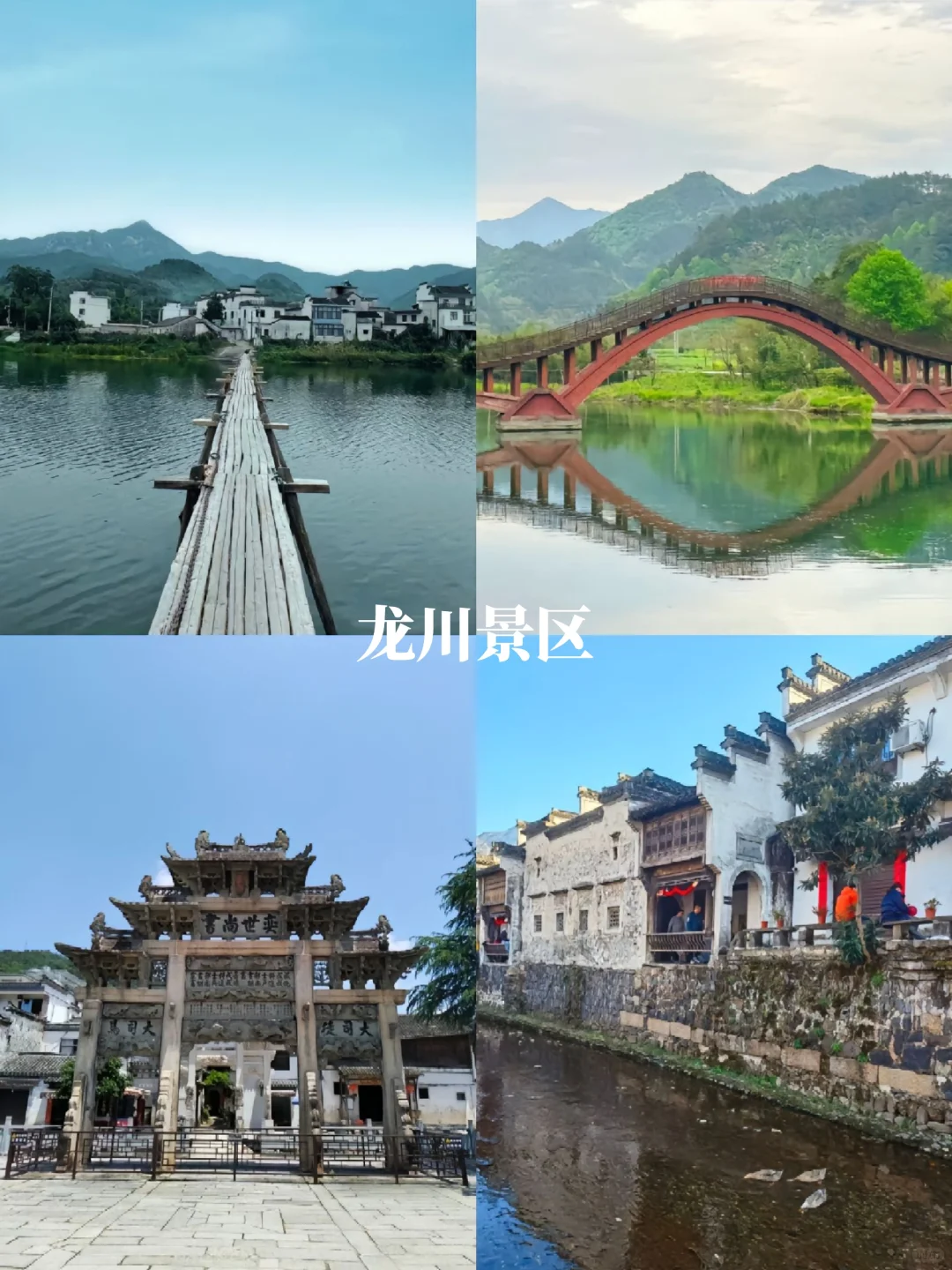 【宣城旅行攻略】皖南秘境，带解锁诗画江南