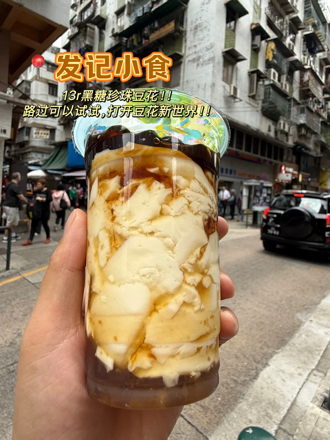 澳门一日🇲🇴保姆级攻略！！（吃喝玩乐附地址