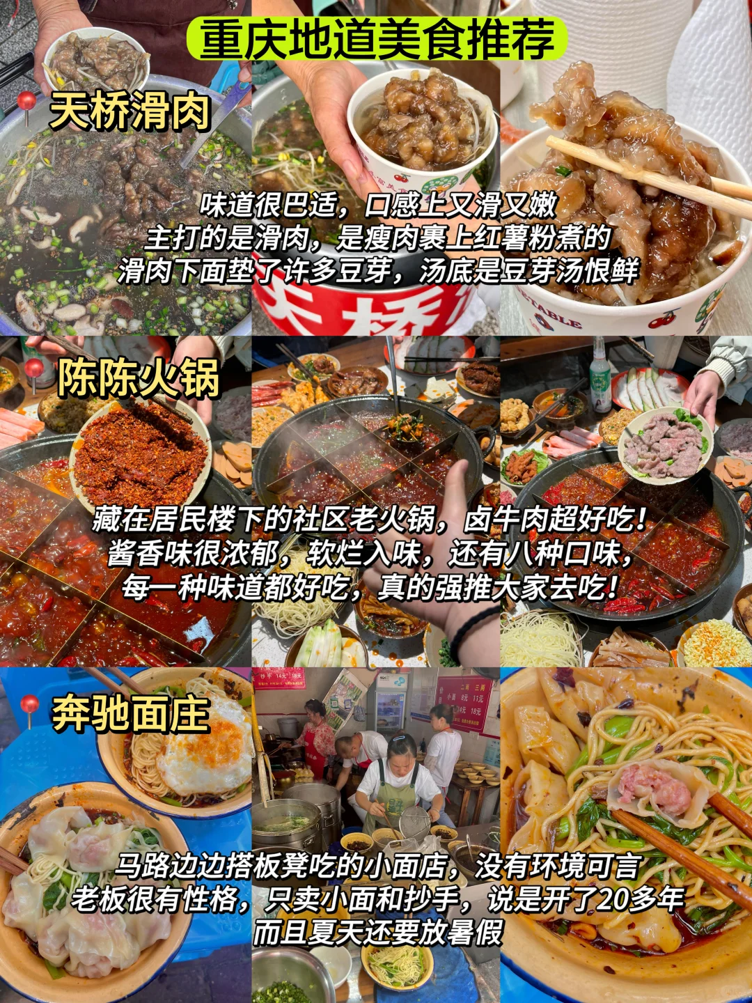 📍5.21重庆已回…😭我真无语了…