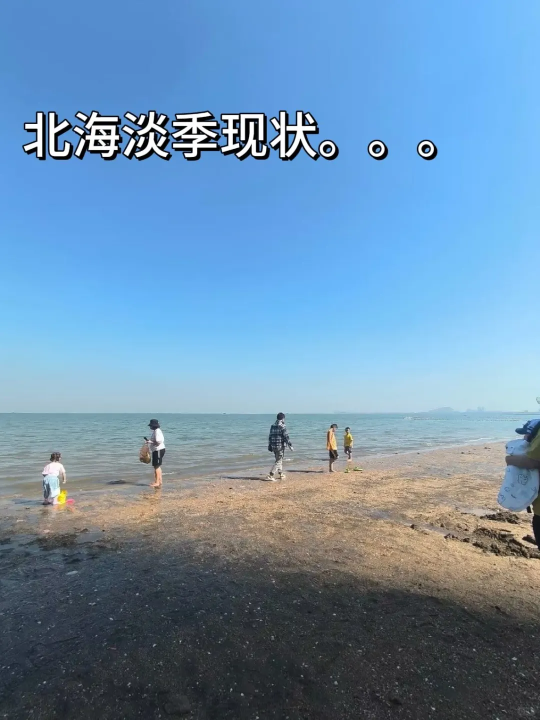 5.20📍P人北海穷游已回，真心建议大家..