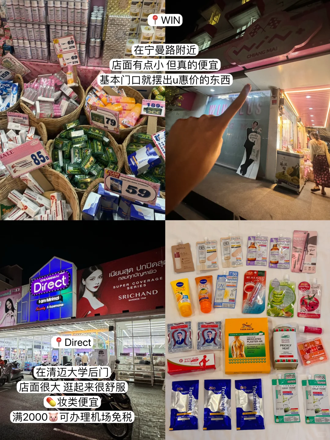 最新清迈五天四夜！P人旅游攻略（含费用）