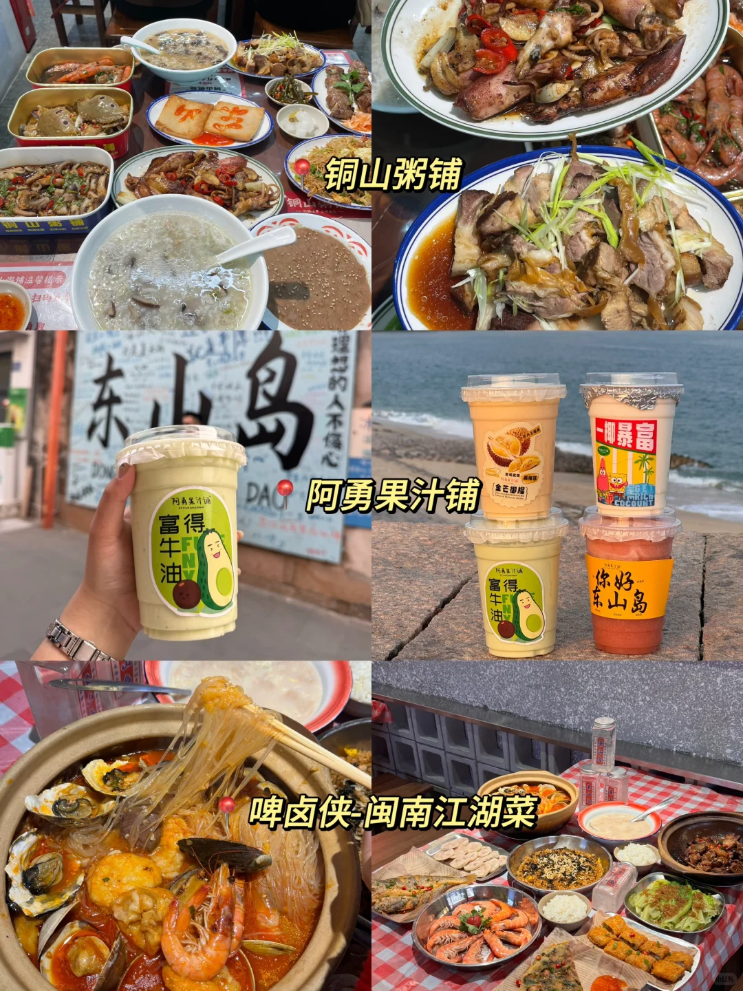 东山岛已回（已被宰）内容很脏，但很真实！！