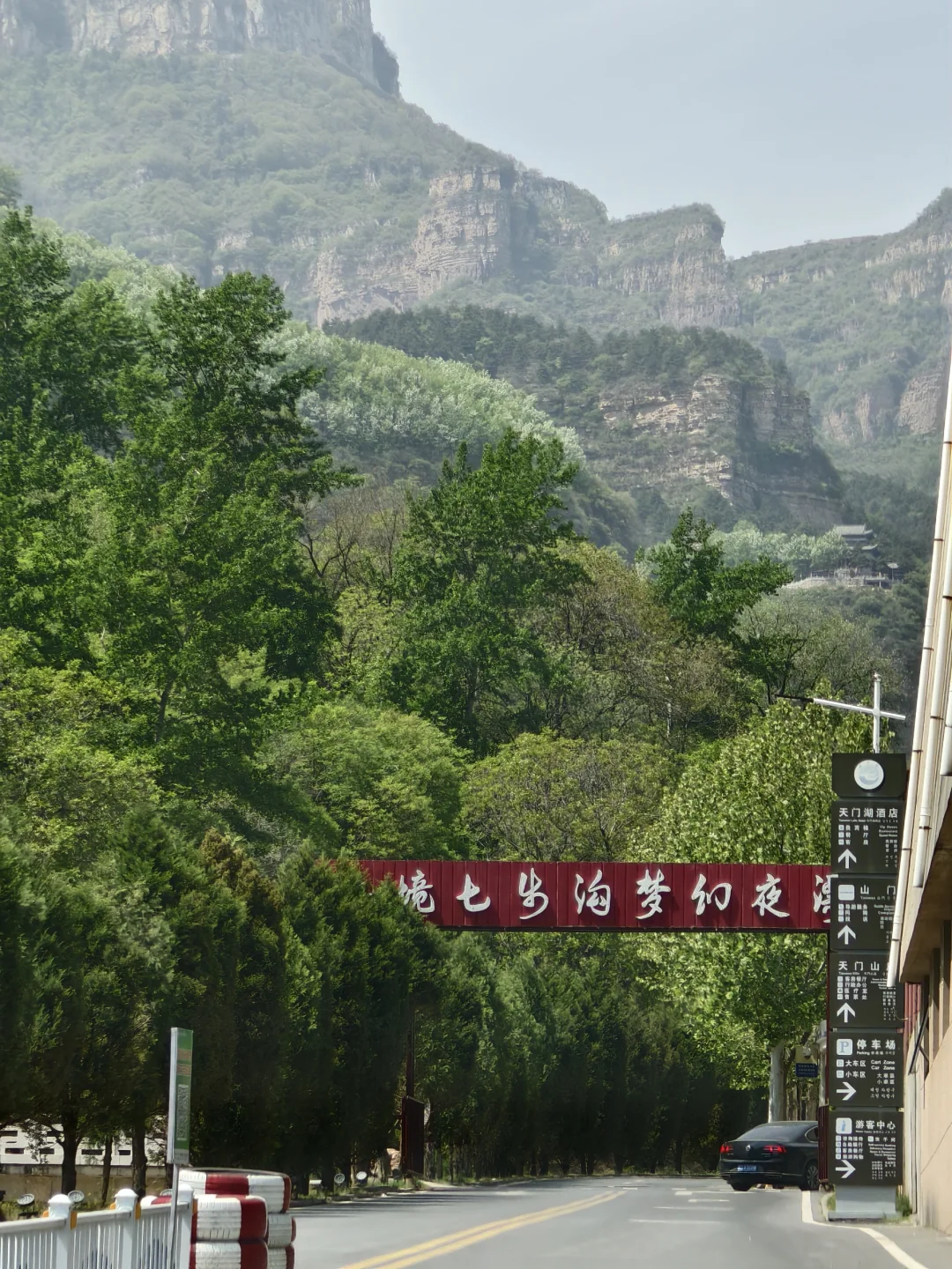 邯郸丨七步沟