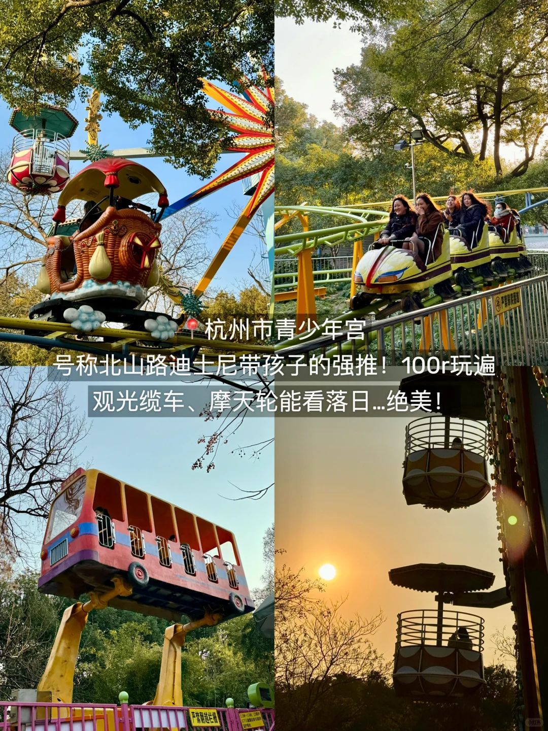 杭州旅游：（3天2晚）Citywalk版…………
