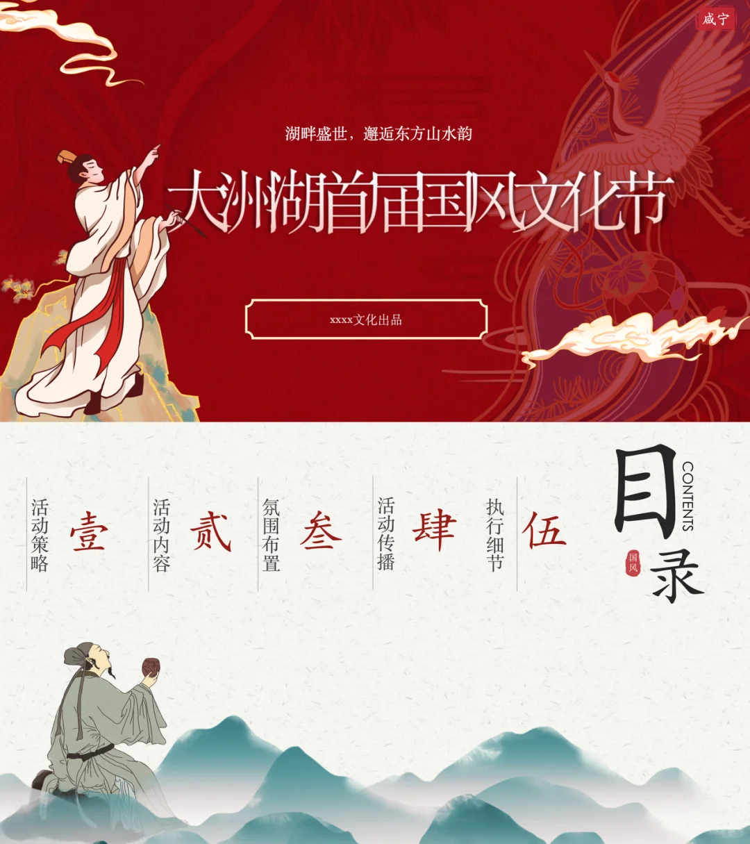 200+份文旅景区品牌营销活动策划方案合集