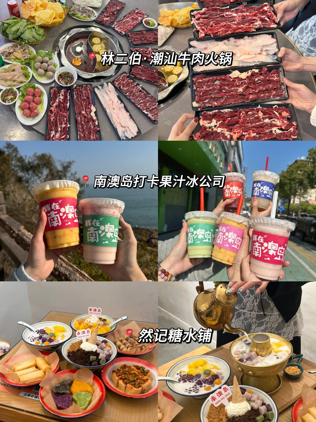 📍5.19南澳岛受难已回…我是真的奔溃了……