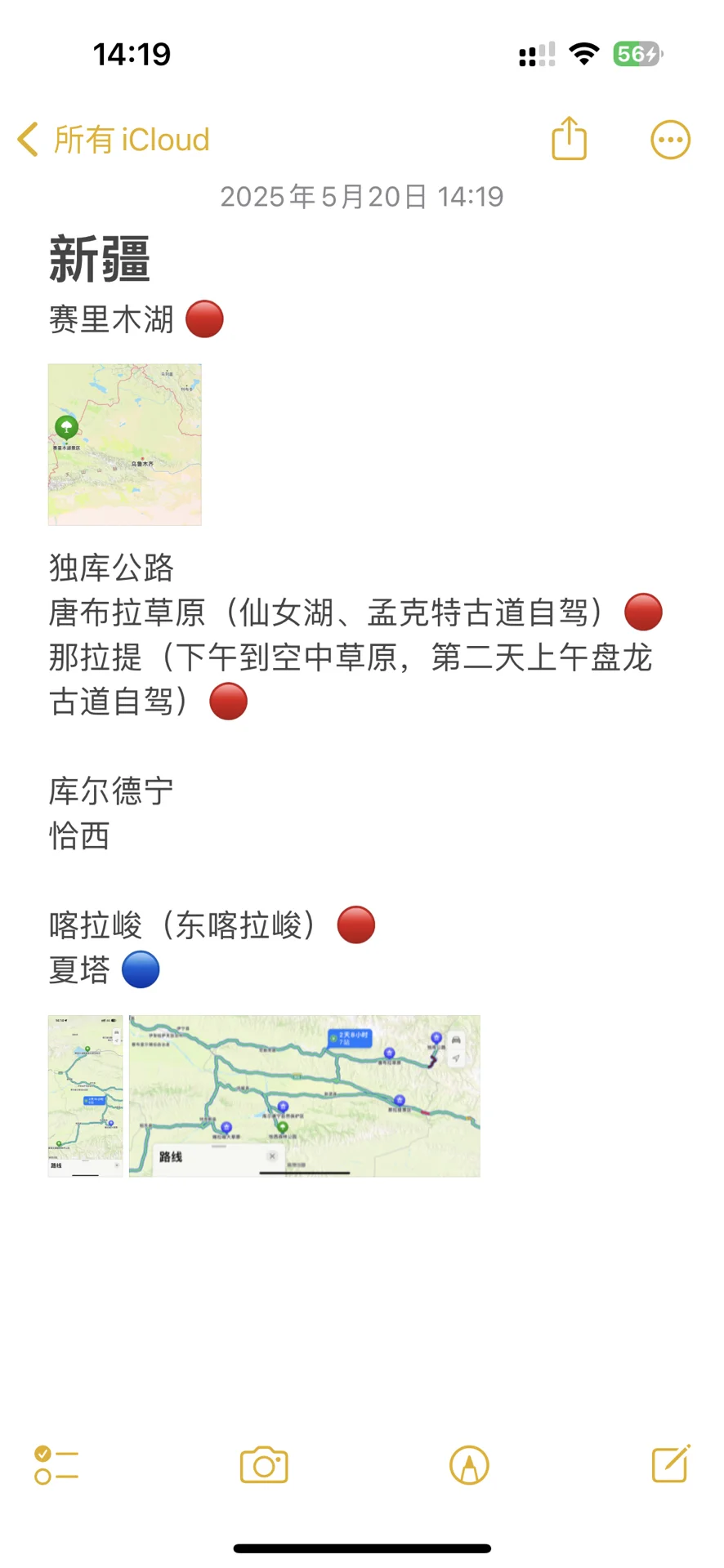 去新疆哪个景点没必要去？