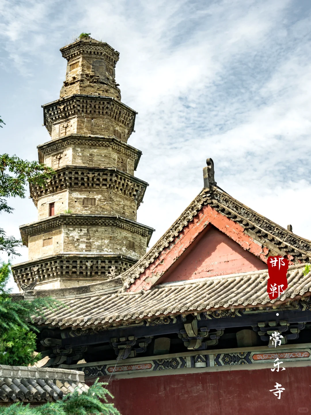 常乐寺｜我在邯郸拍到了《华夏地理》绝版封面