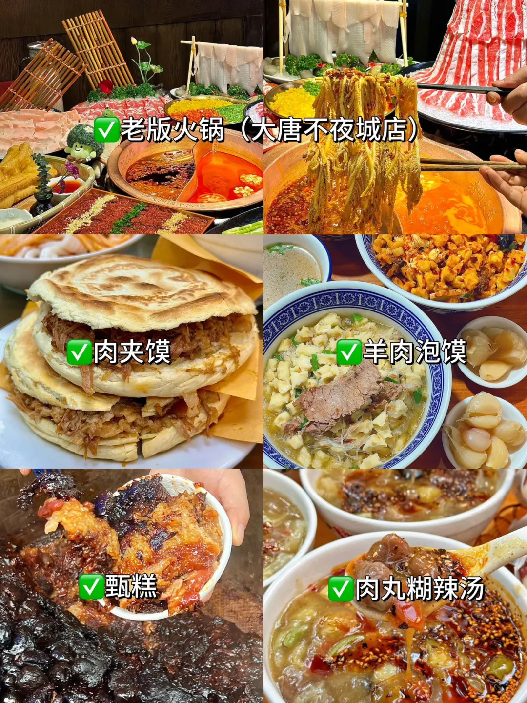 【西安】2天1晚旅游攻略‼️轻松拿捏🤏🏻