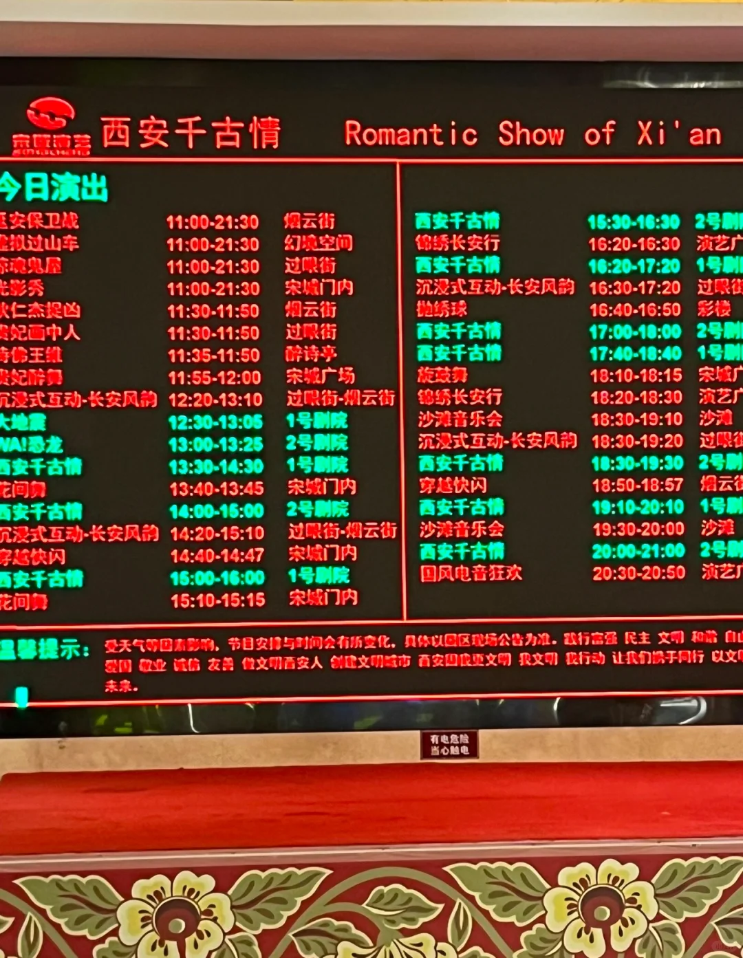 仅需99➕搞定西安千古情，选对攻略省银子