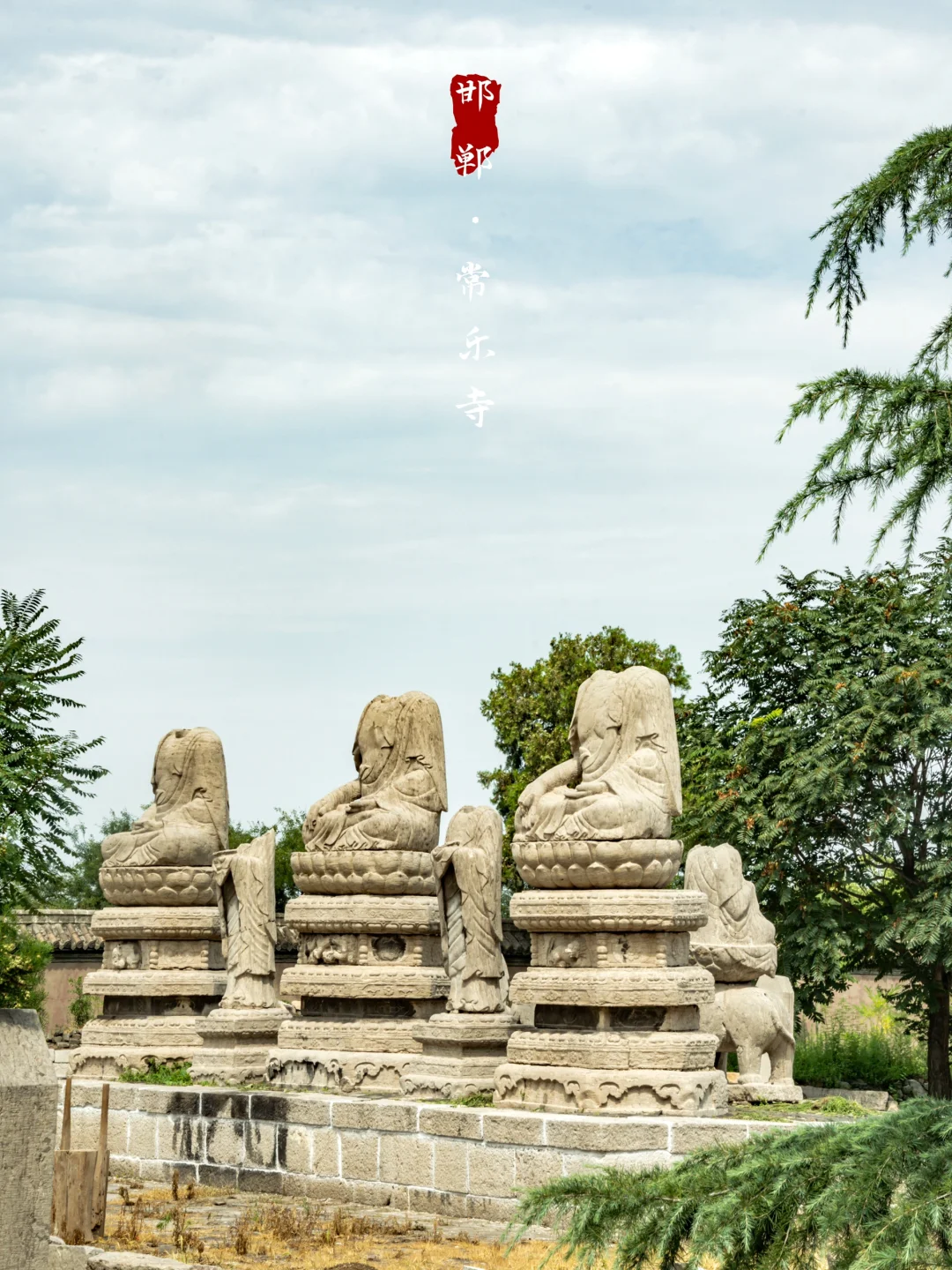 常乐寺｜我在邯郸拍到了《华夏地理》绝版封面
