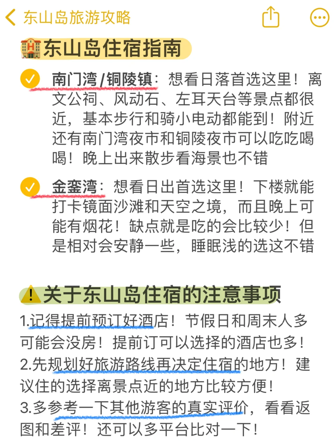 东山岛已回（已被宰）内容很脏，但很真实！！
