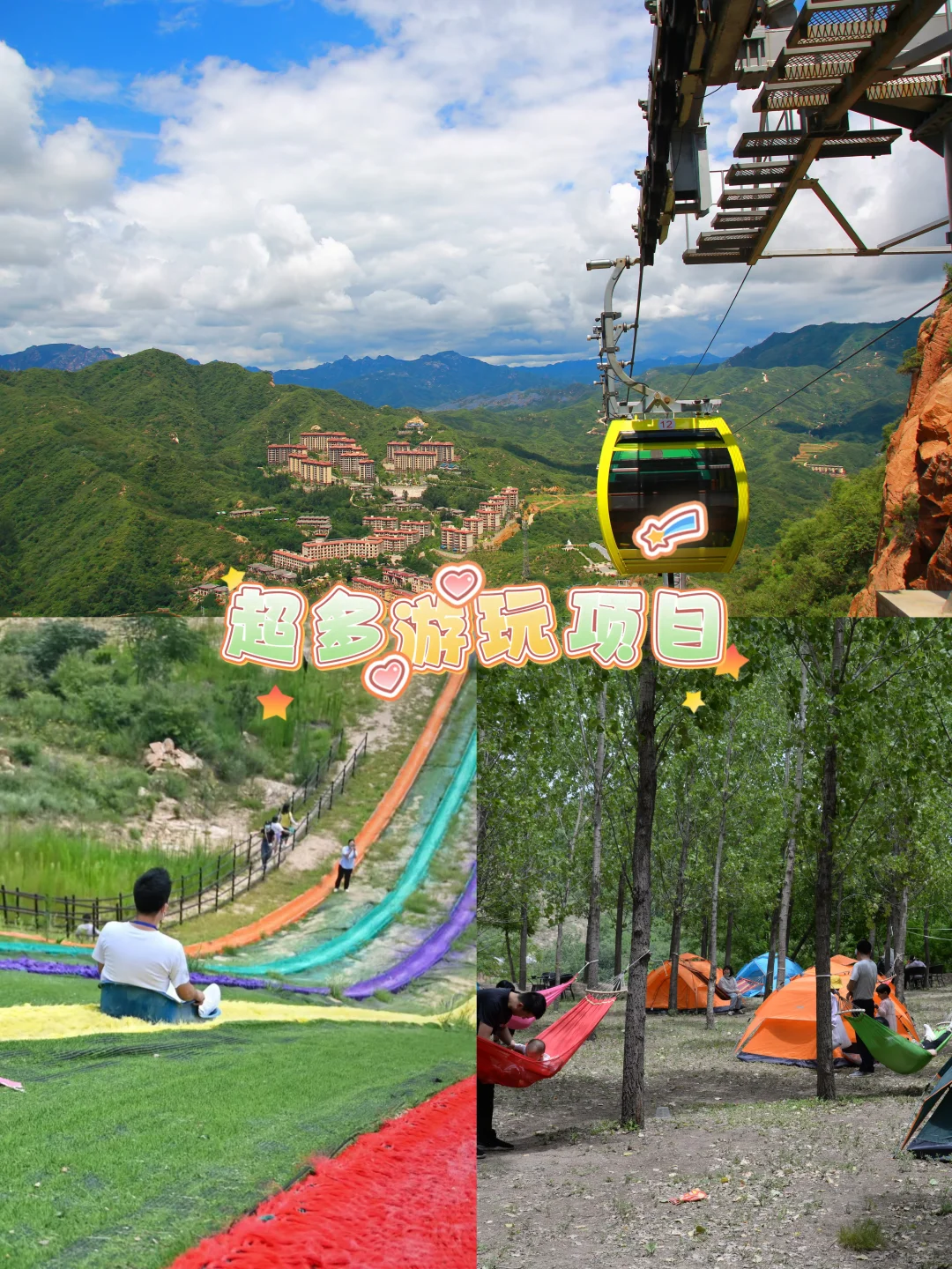 这么近那么美，五一也得来河北！