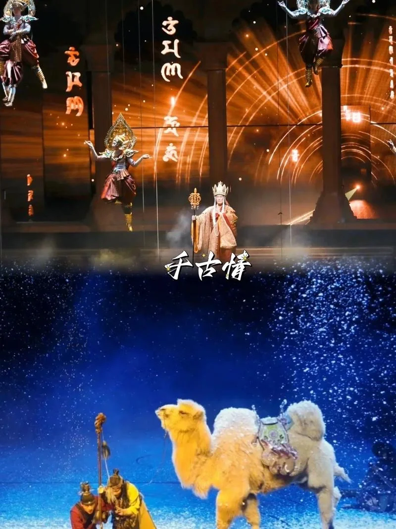 仅需99➕搞定西安千古情，选对攻略省银子