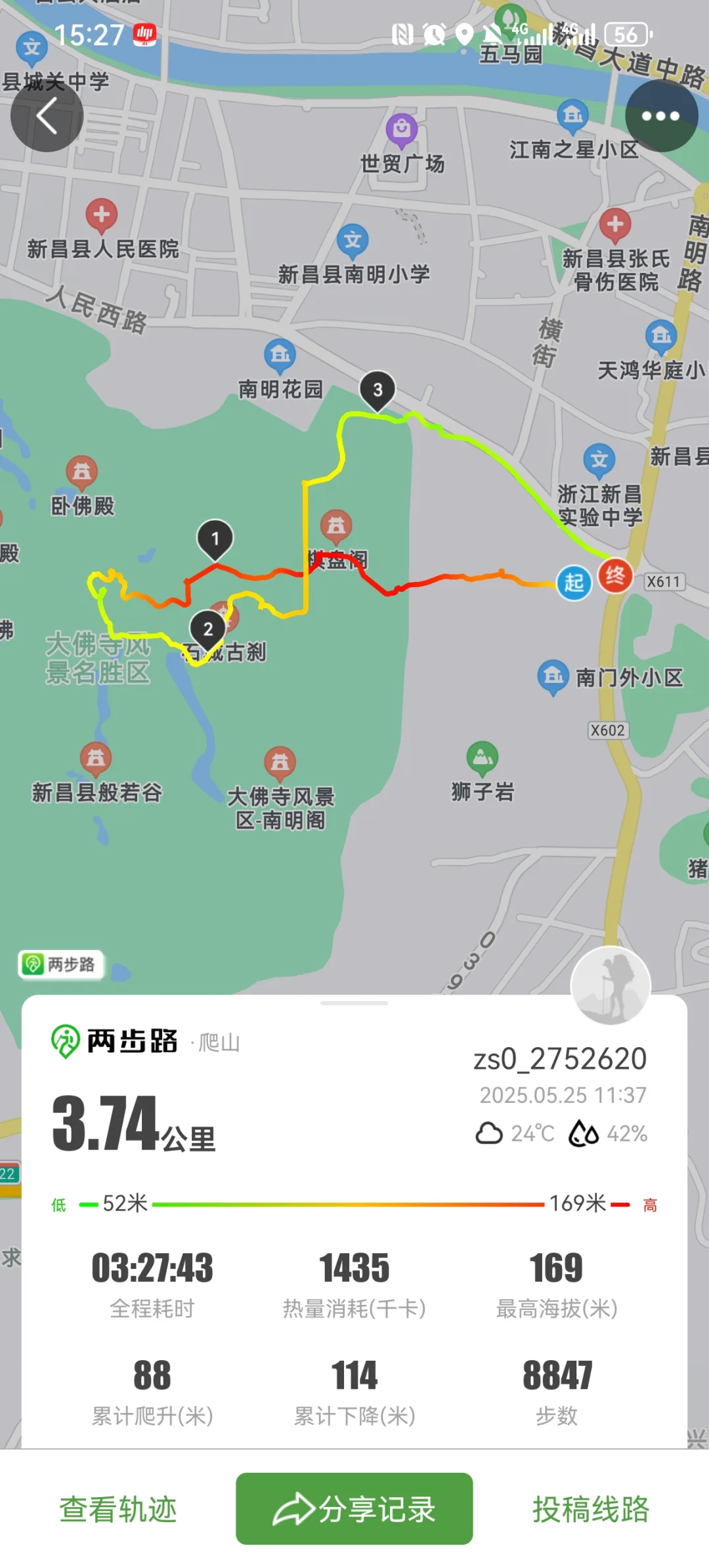 新昌大佛寺景区-徒步完全版攻略 可以冲❗️