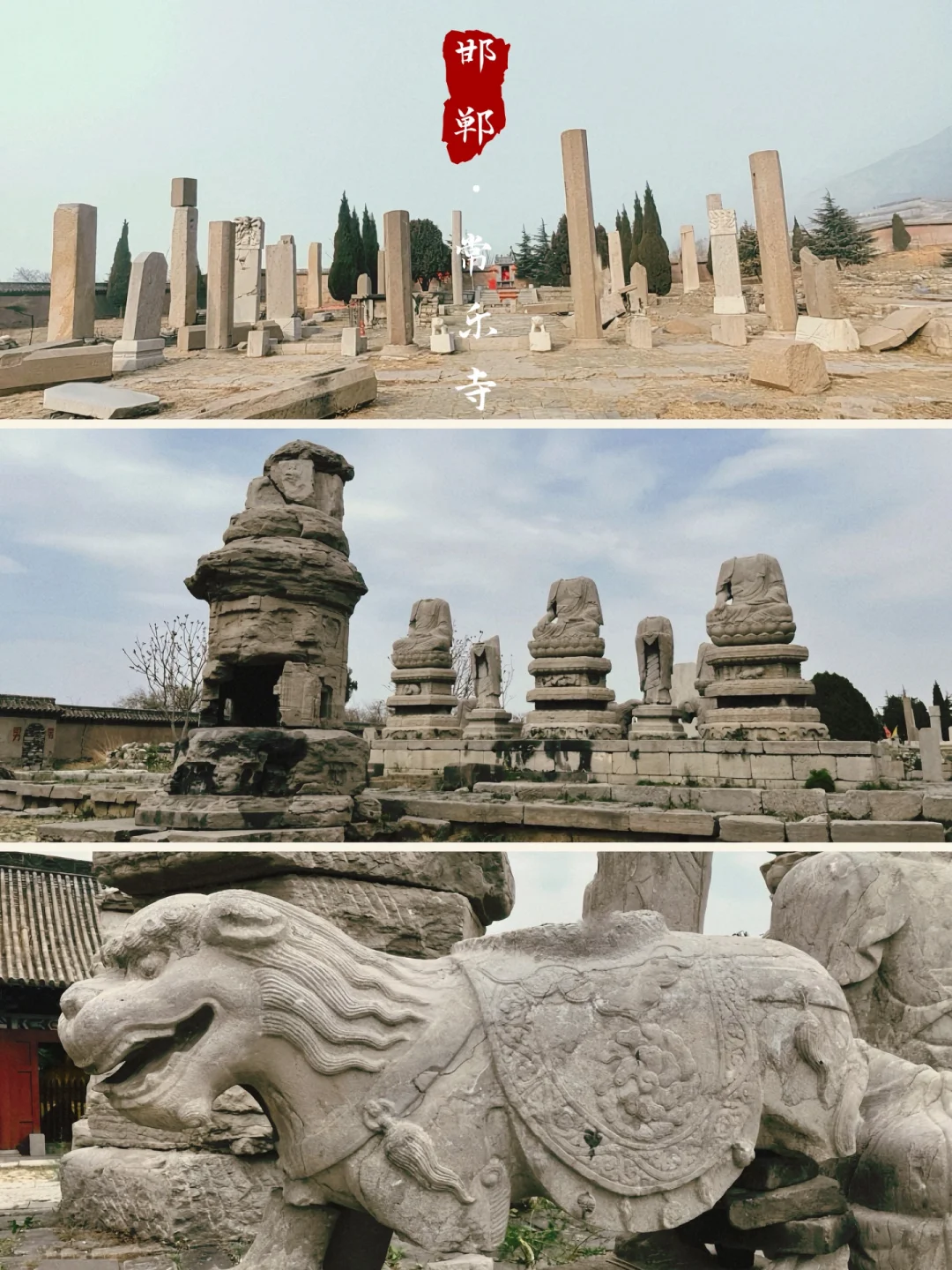 常乐寺｜我在邯郸拍到了《华夏地理》绝版封面