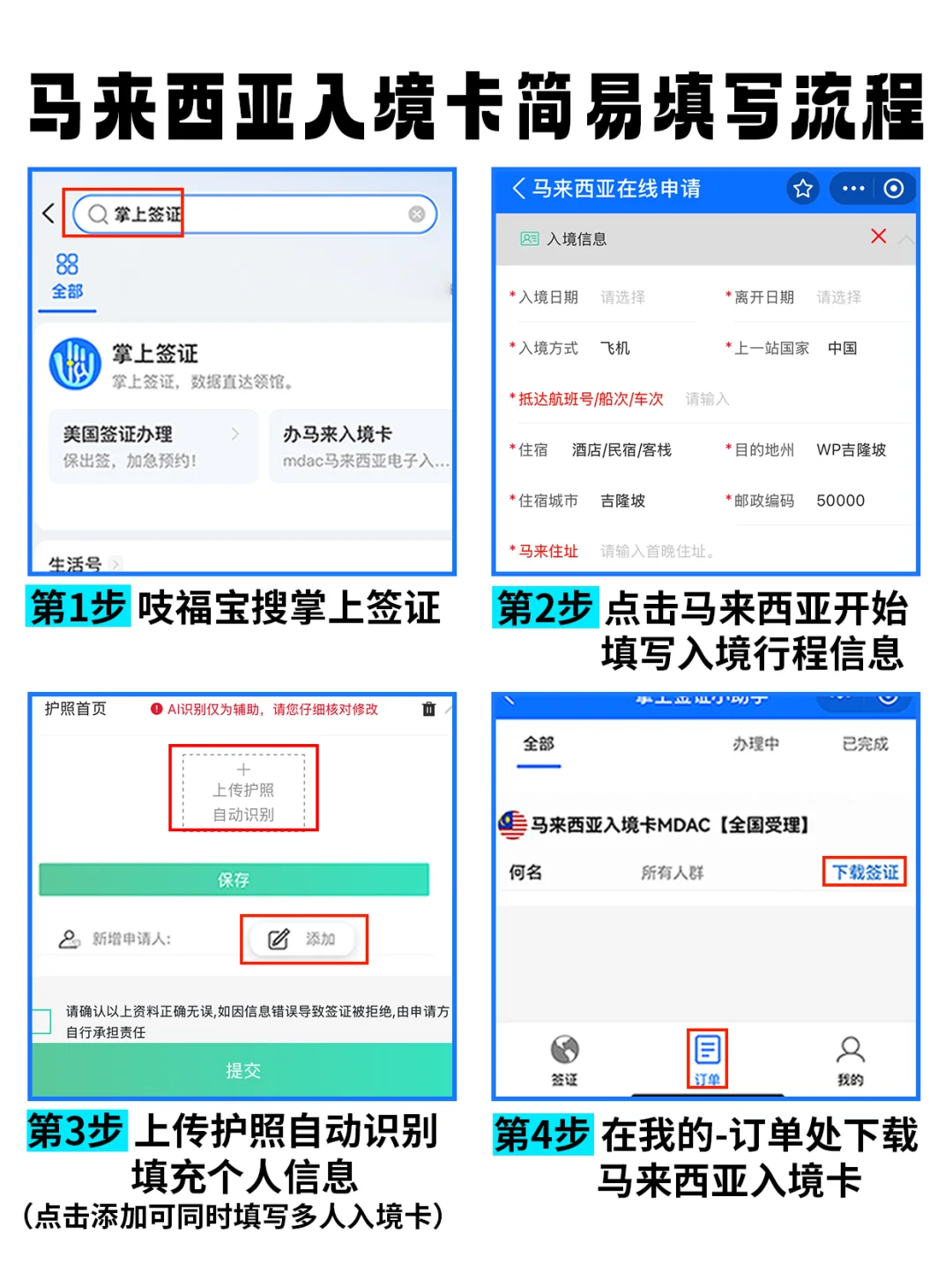 5.18马来西亚已回。。。😭我是真的崩溃了……