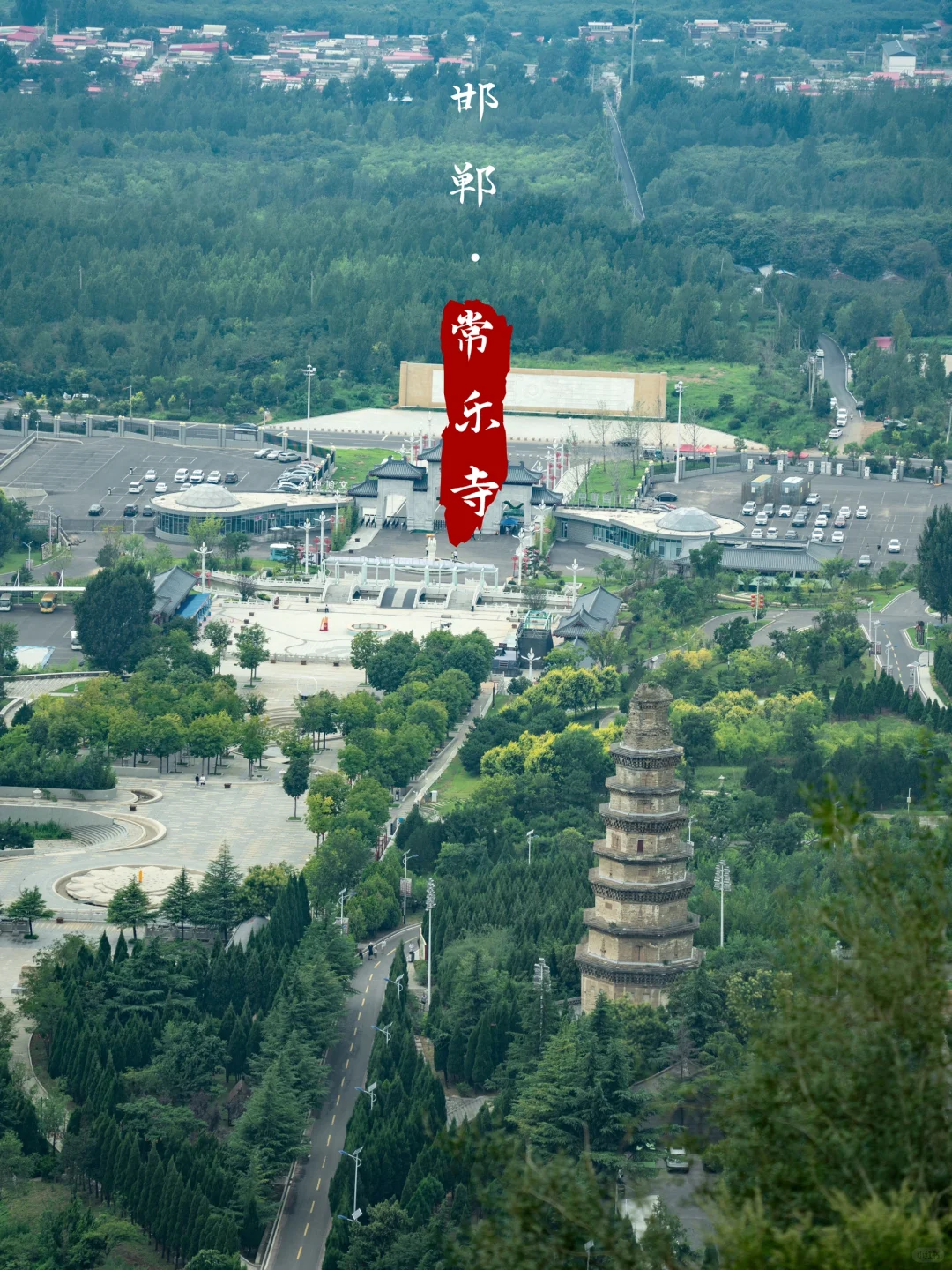常乐寺｜我在邯郸拍到了《华夏地理》绝版封面