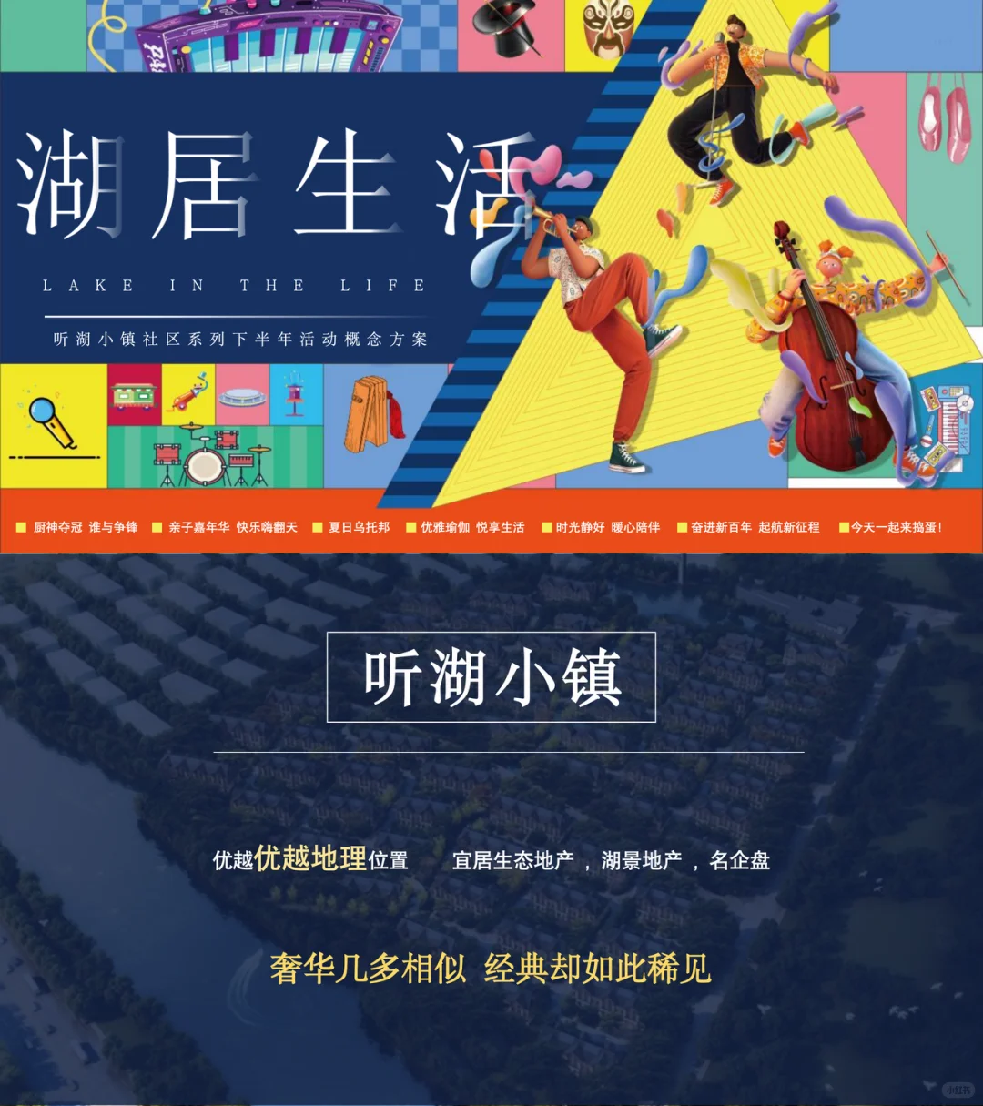 200+份文旅景区品牌营销活动策划方案合集