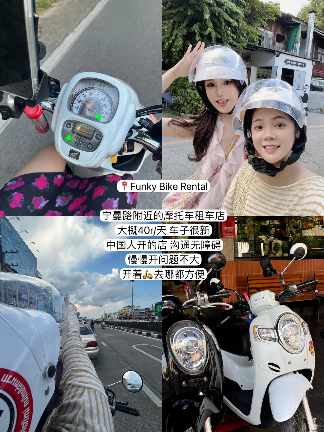 最新清迈五天四夜！P人旅游攻略（含费用）