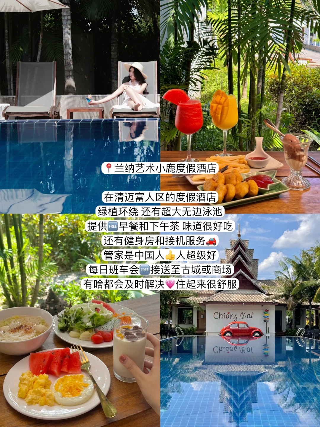 最新清迈五天四夜！P人旅游攻略（含费用）