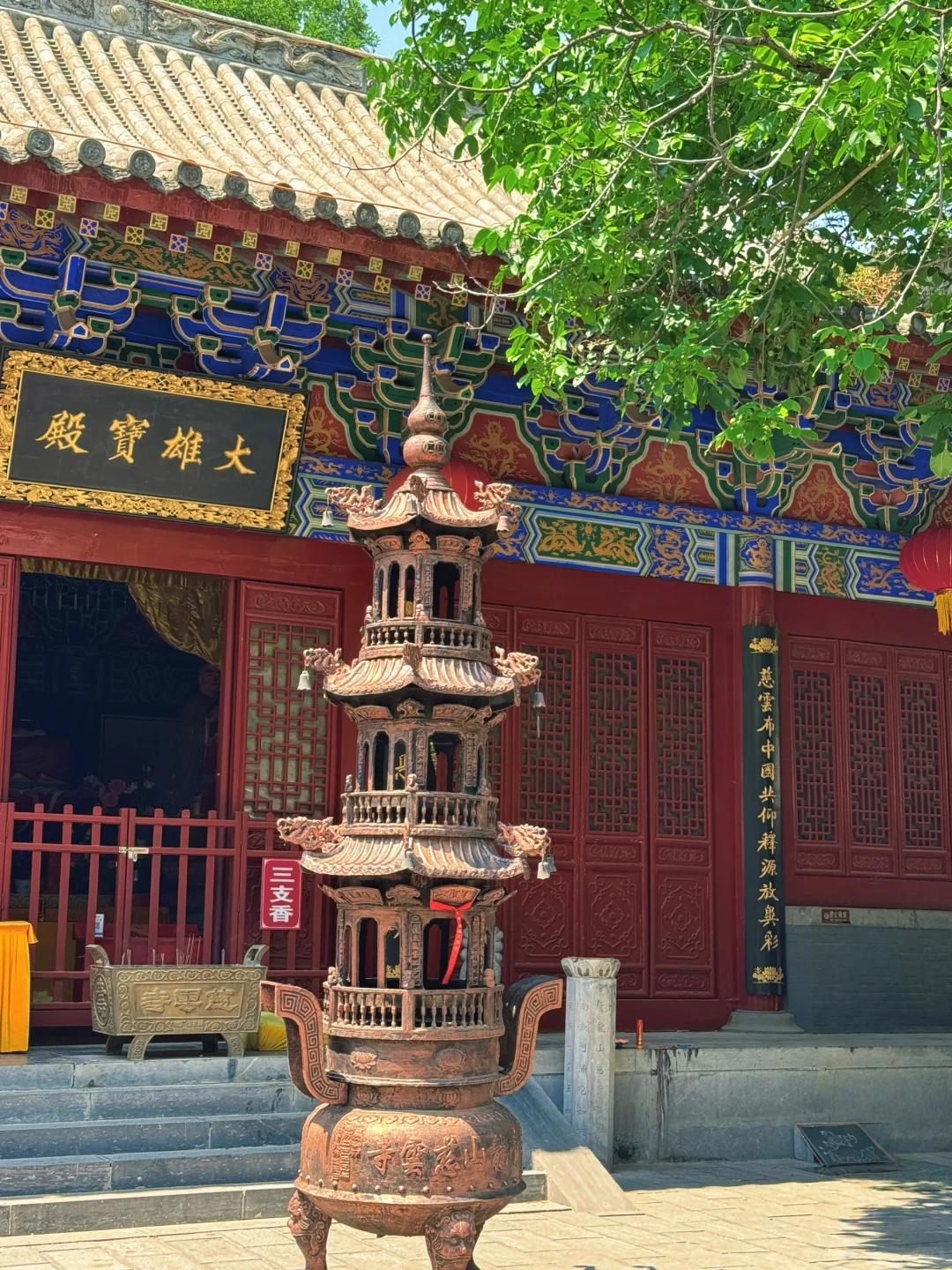 青龙山慈云寺