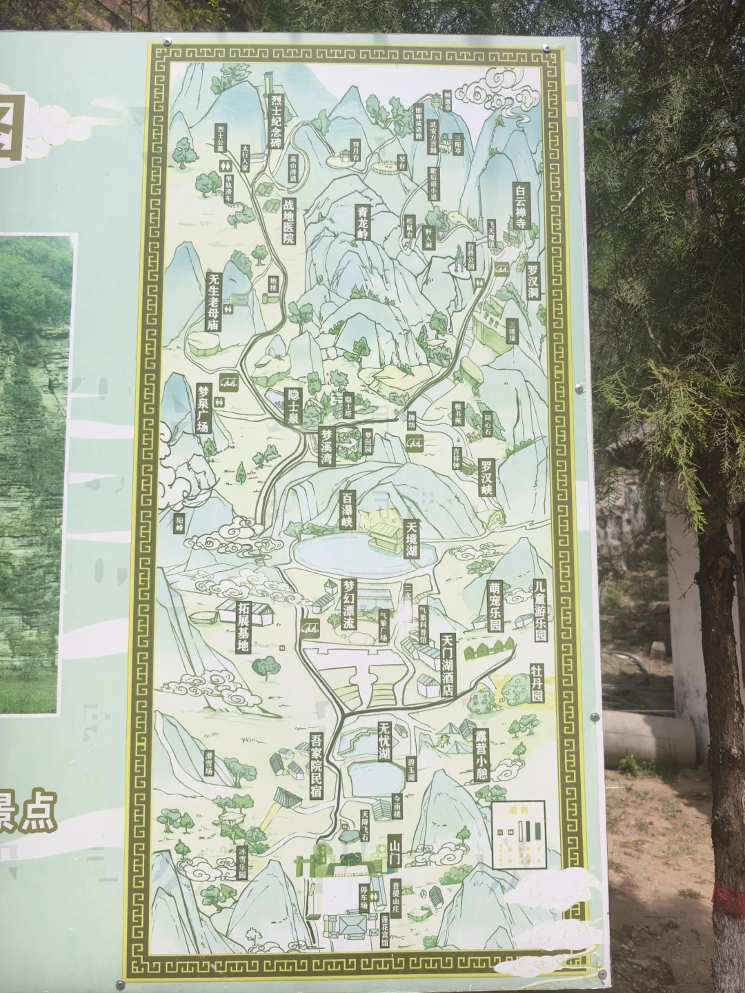 邯郸丨七步沟