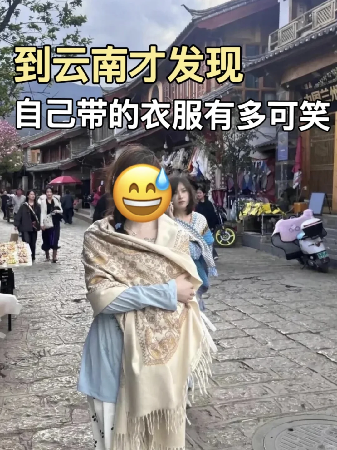 📍云南已回，真心要提醒五六月份要来的