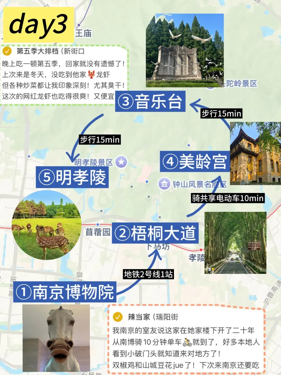 📍5.20南京已回…😭我真无语了…