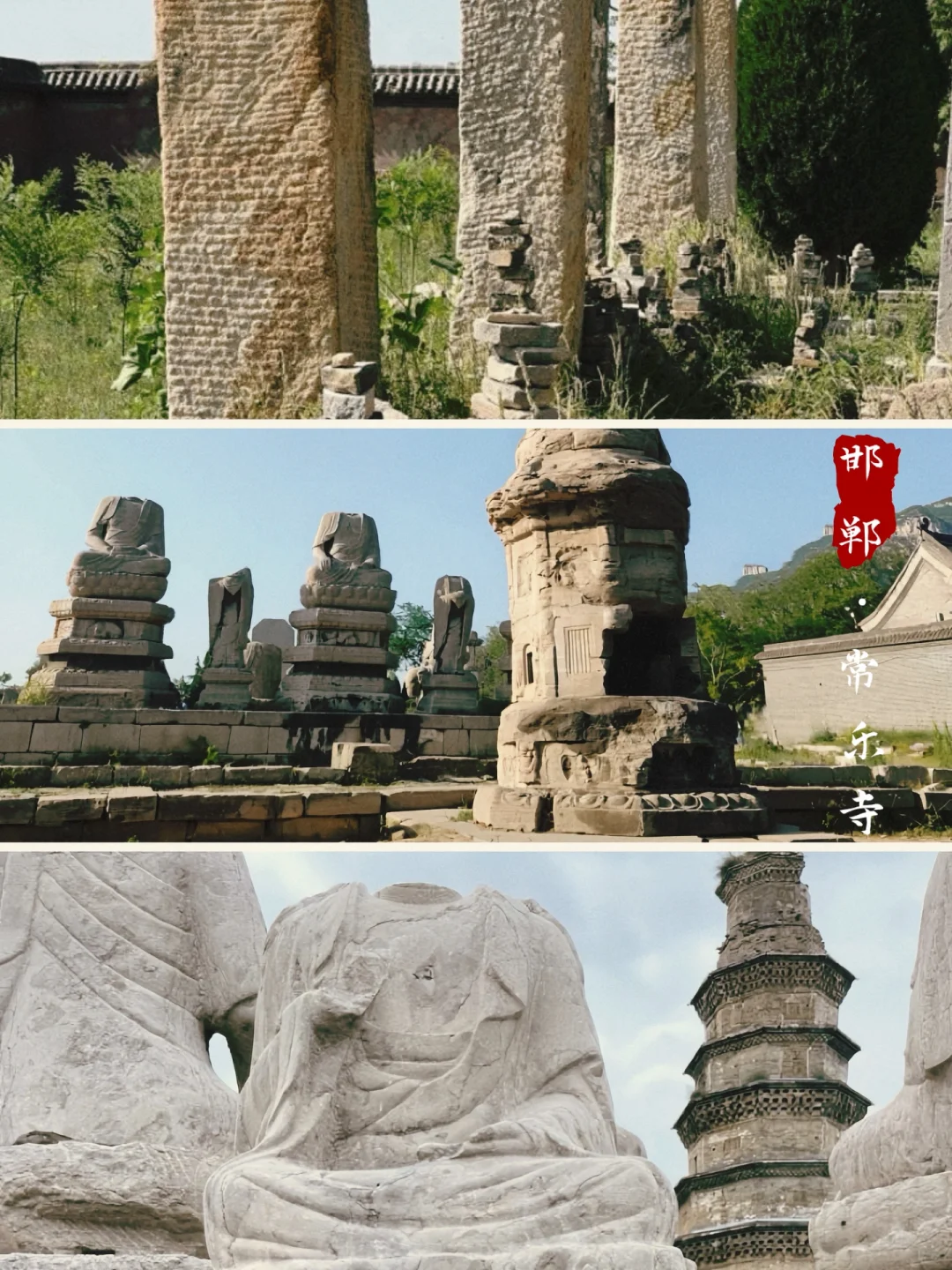 常乐寺｜我在邯郸拍到了《华夏地理》绝版封面
