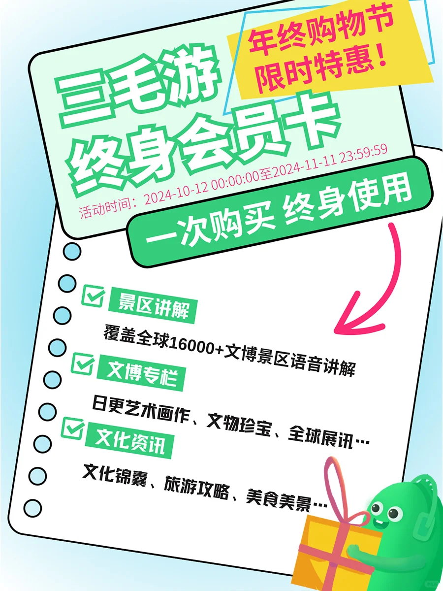 一年一度购物狂欢，犹豫又要等一年！