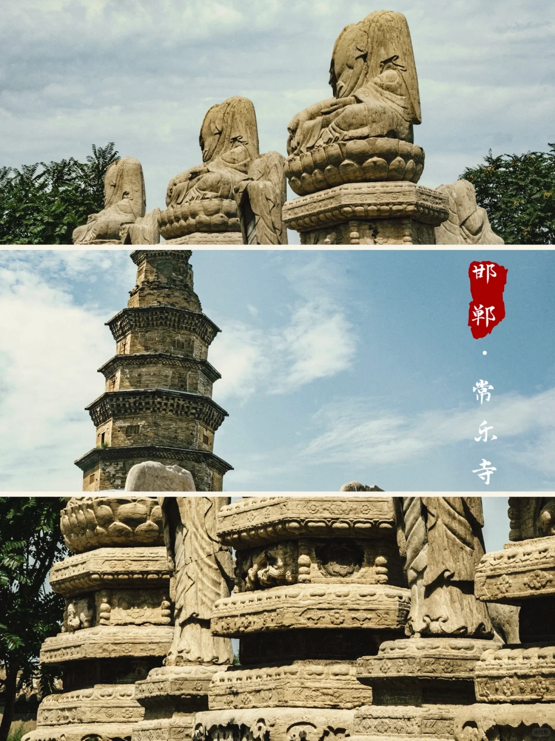 常乐寺｜我在邯郸拍到了《华夏地理》绝版封面