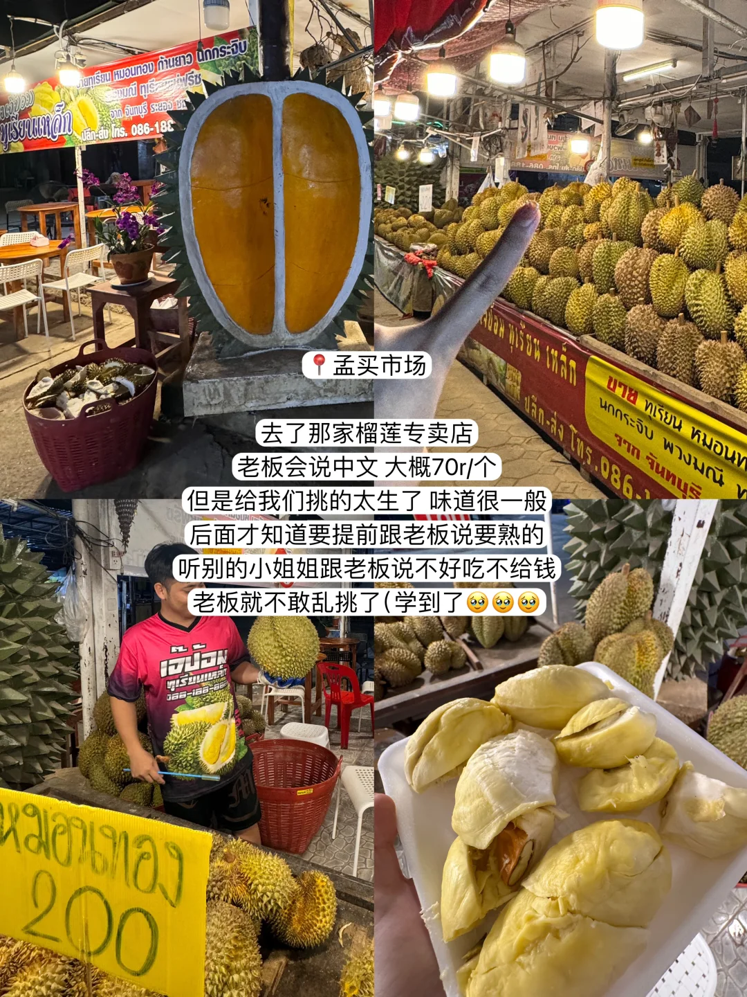 最新清迈五天四夜！P人旅游攻略（含费用）