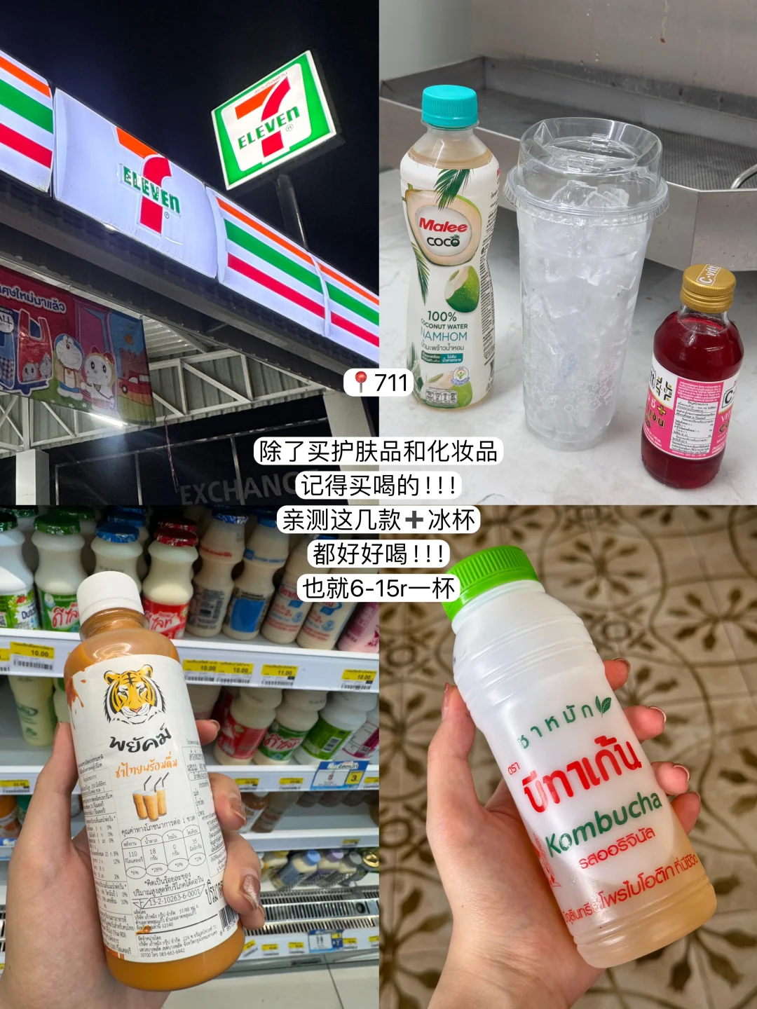 最新清迈五天四夜！P人旅游攻略（含费用）