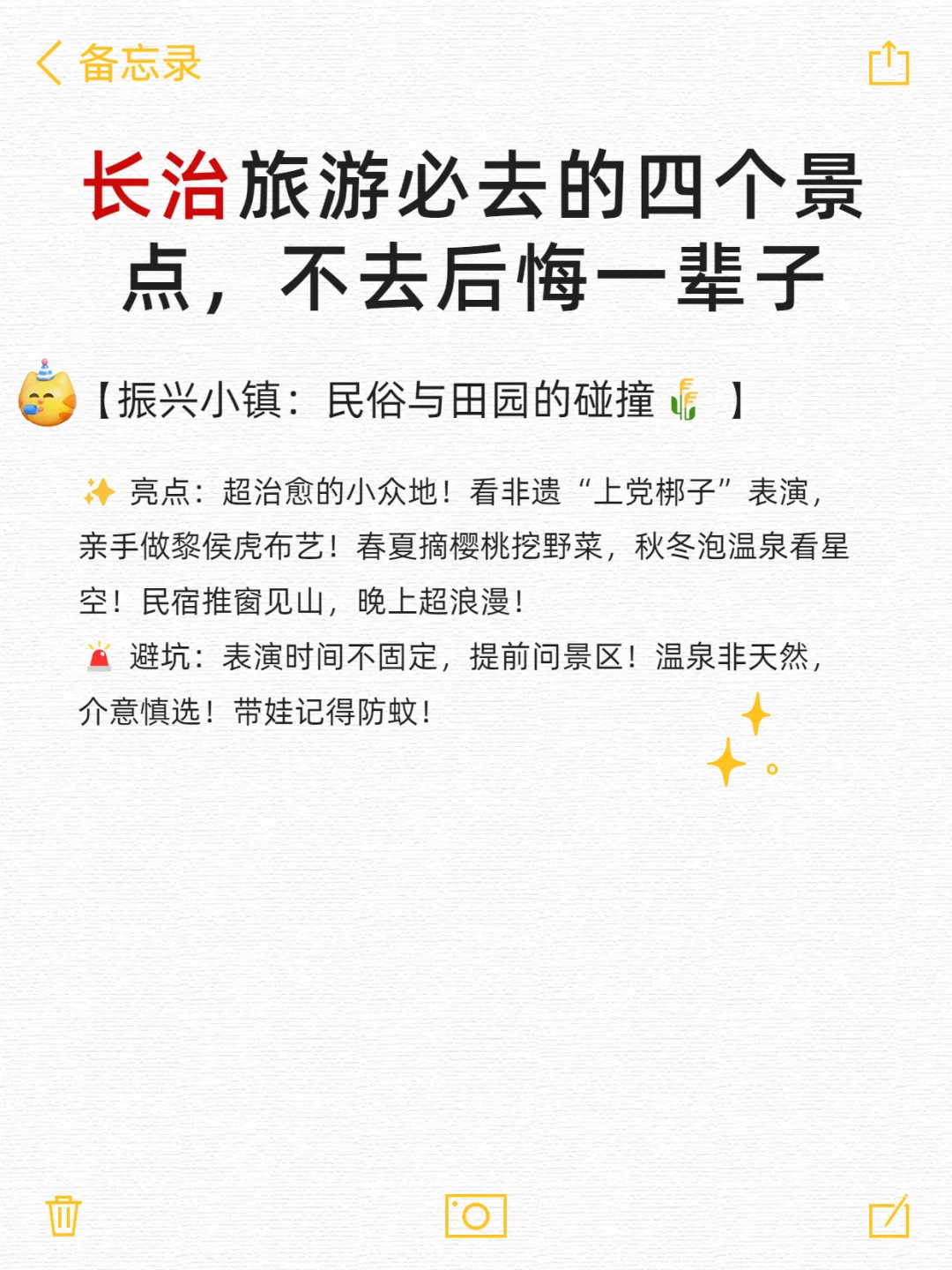 长治旅游必去的四个景点，不去后悔一辈子