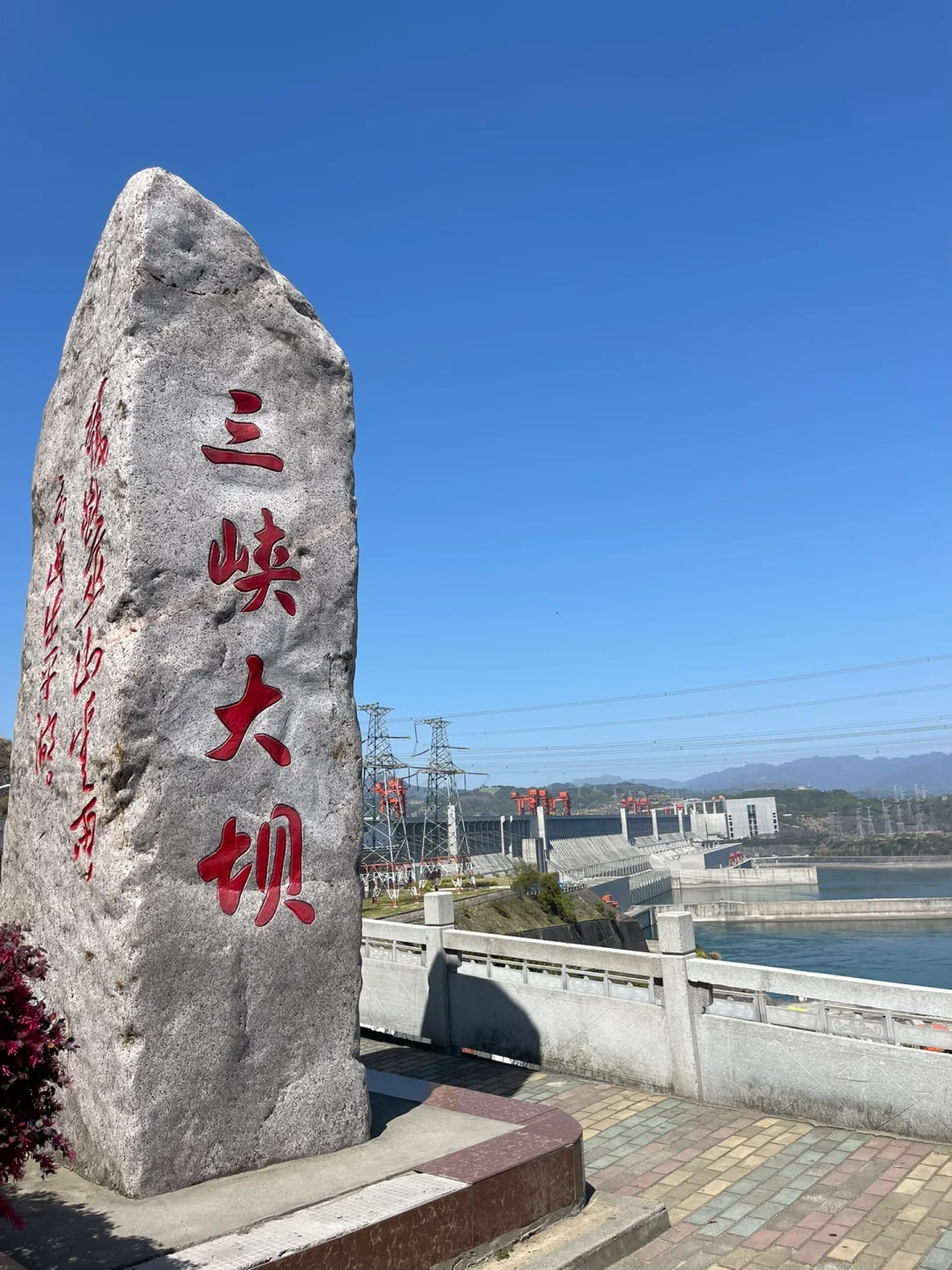 长江三峡大坝