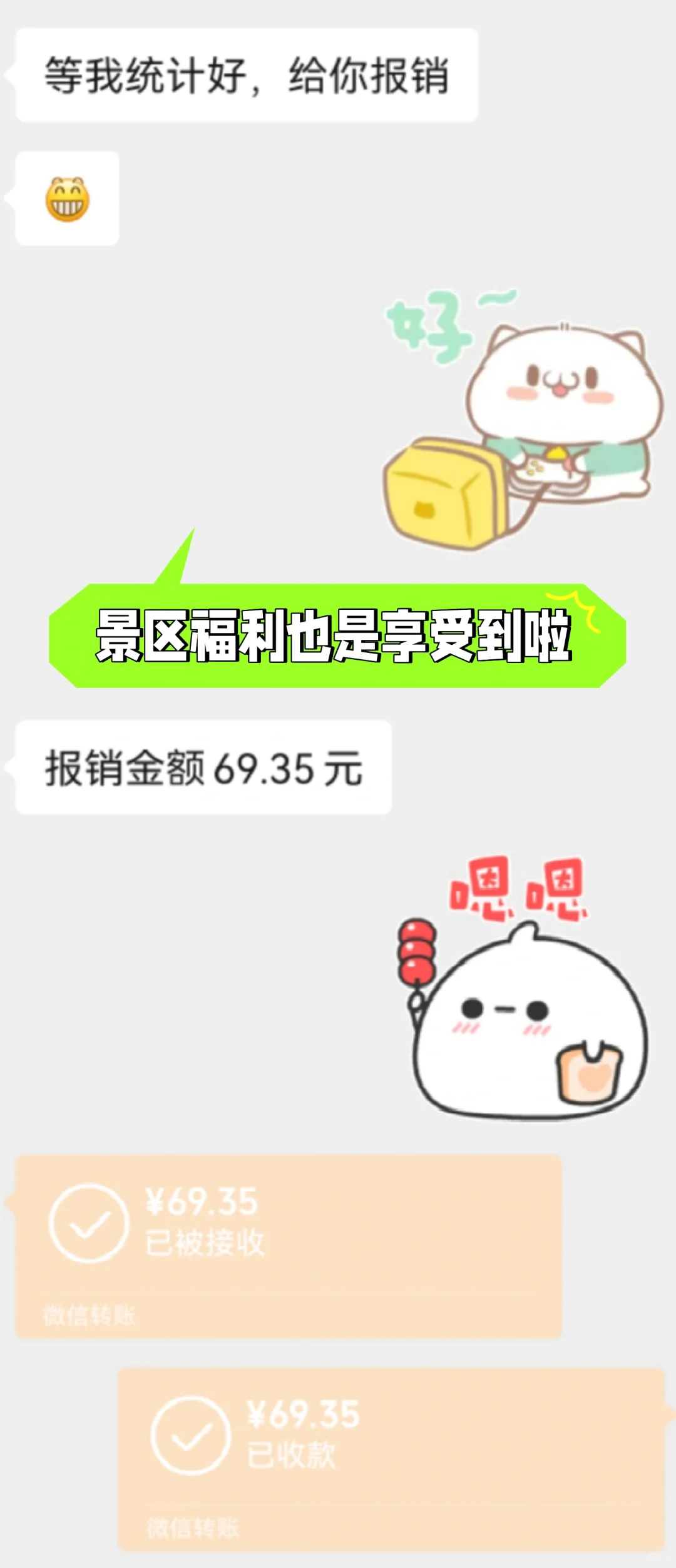 东太行｜谁家景区给报过路费！（更新后续）
