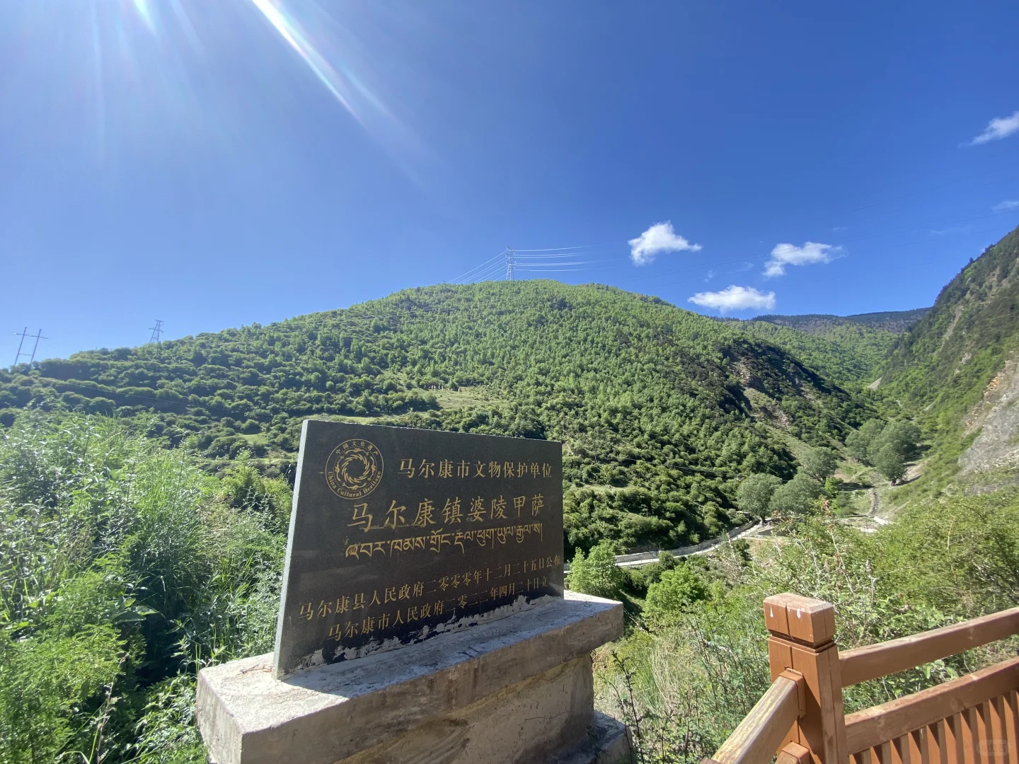 阿坝州#马尔康
