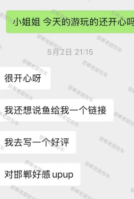 邯郸老甜包车