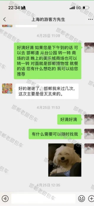 邯郸老甜包车