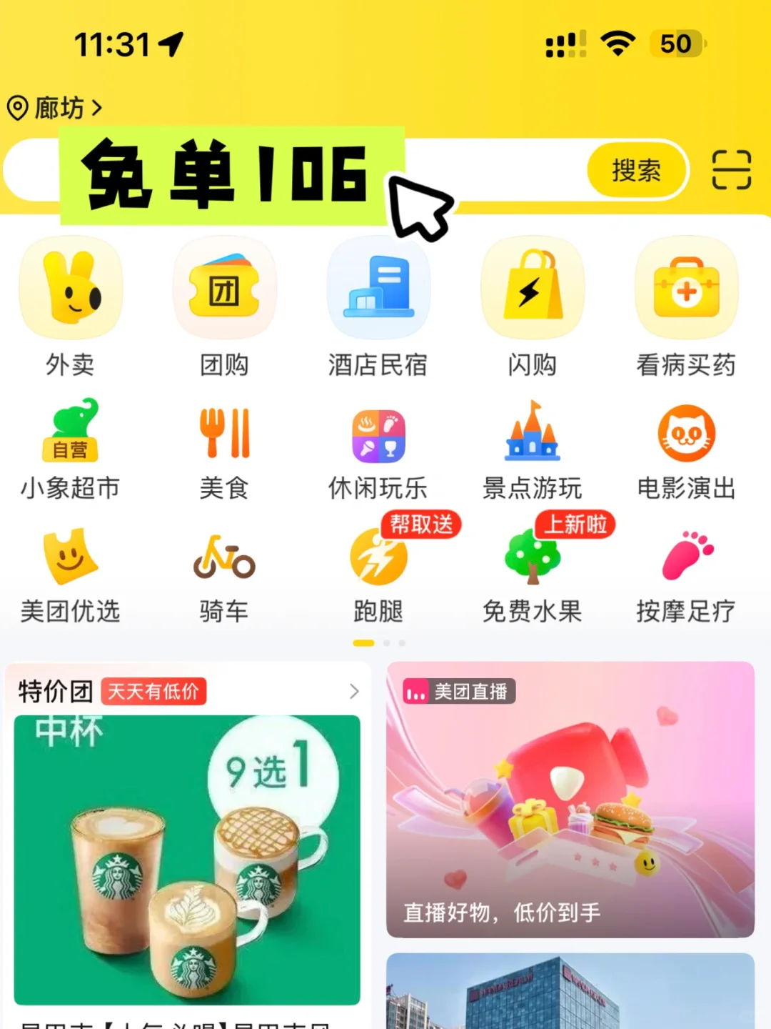 为了这组照片，我特地去了一趟廊坊！