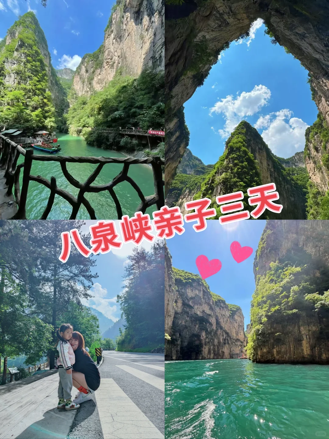 🎁上帝遗落的人间仙境在这里，太行八泉峡