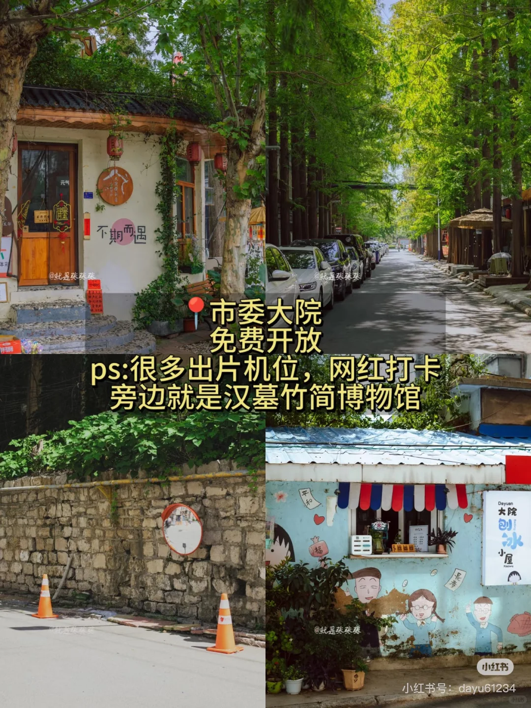 临沂旅游必去的9个景点✅看这篇就够了