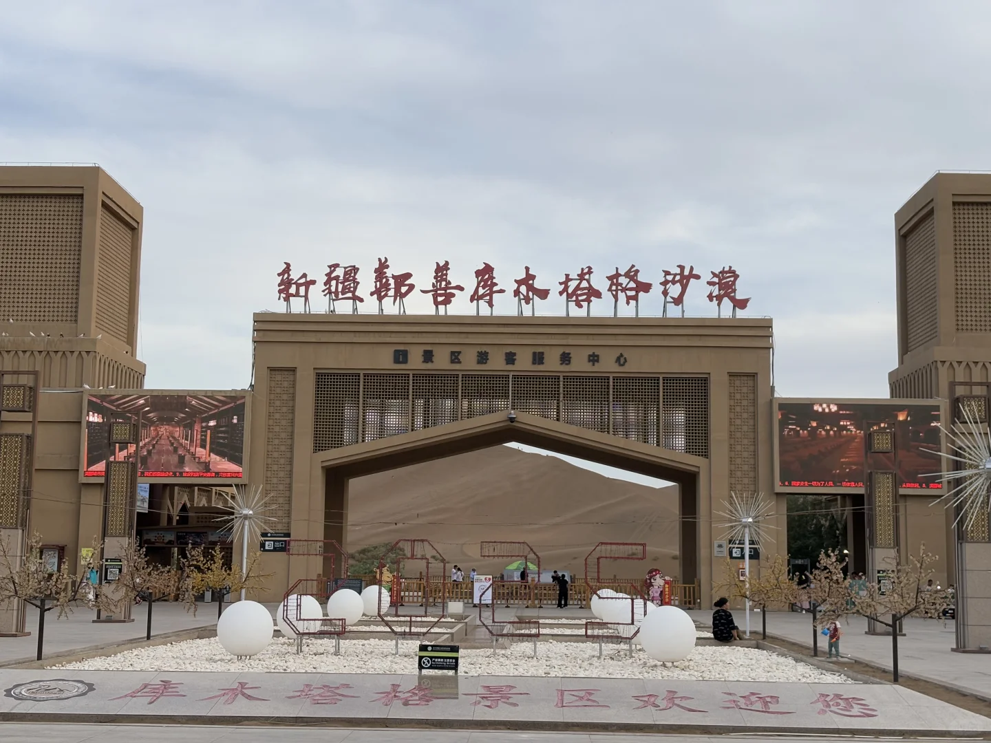 2025·5·25吐鲁番